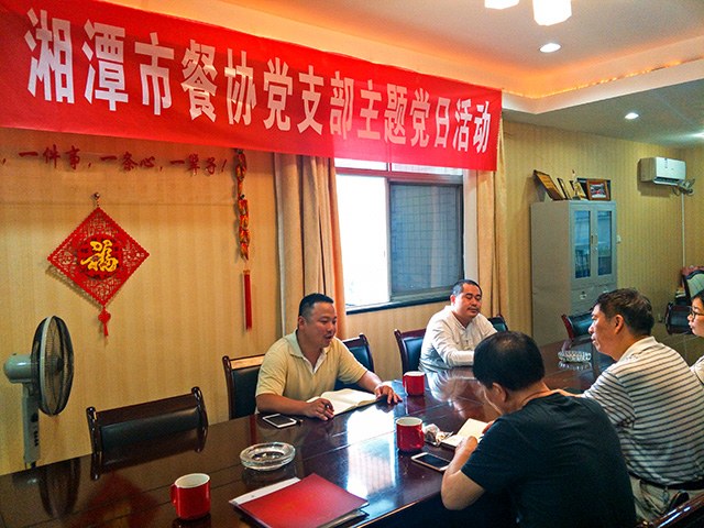 餐飲行業(yè)協(xié)會主題黨日活動(dòng).jpg 餐飲行業(yè)協(xié)會主題黨日活動(dòng).jpg